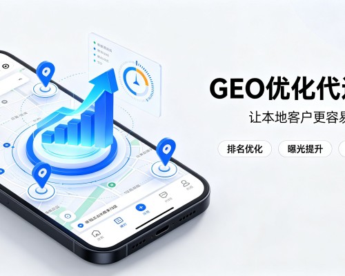 松阳GEO优化
