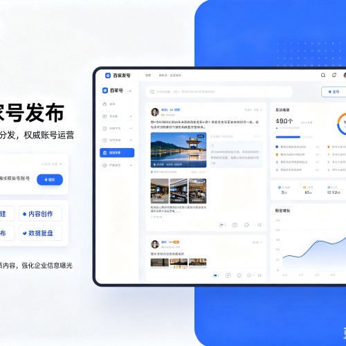 松阳百家号信息发布代运营