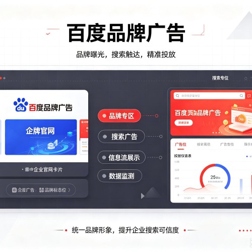 松阳百度品牌广告
