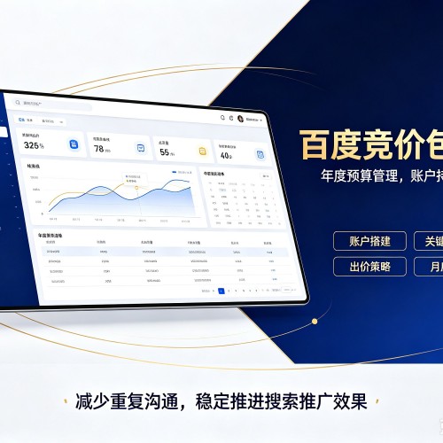 松阳百度竞价包年